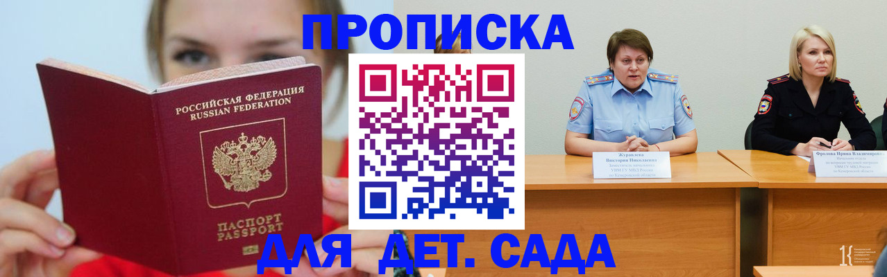 временная регистрация собственник в Кашире