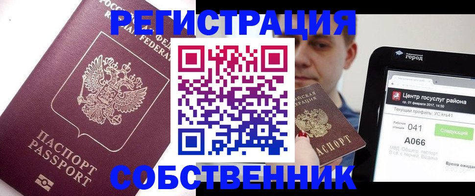 временная регистрация адрес в Кашире