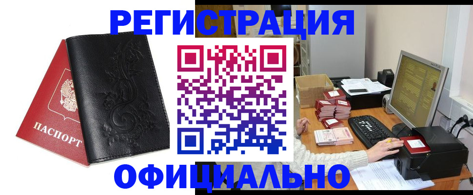 временная регистрация собственник в Кашире