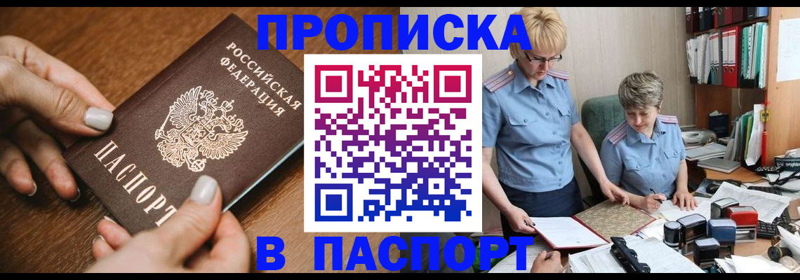 регистрация в Кашире
