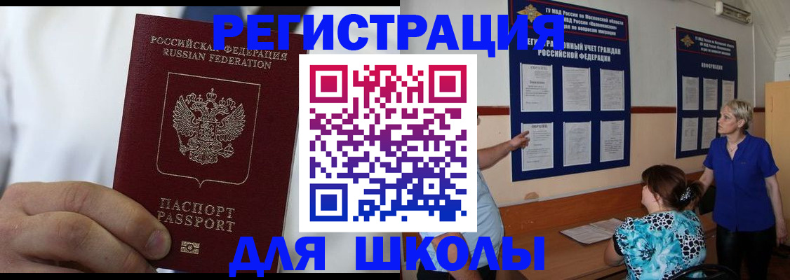прописка для кредита в Кашире