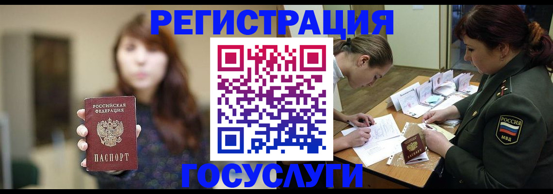 временная регистрация поиск в Кашире
