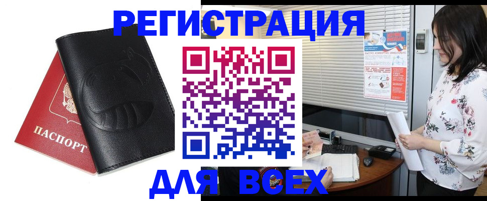 прописка для военкомата в Кашире