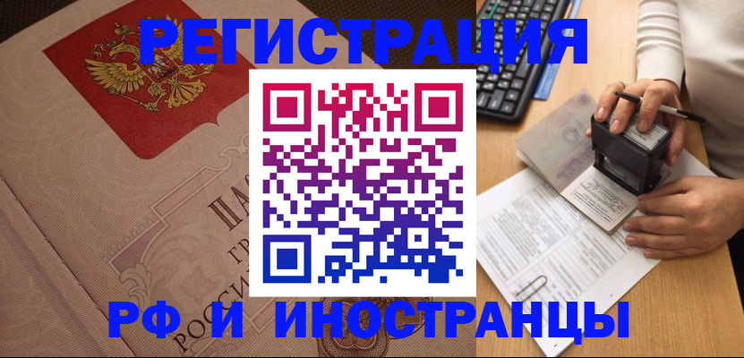 временная регистрация госуслуги в Кашире