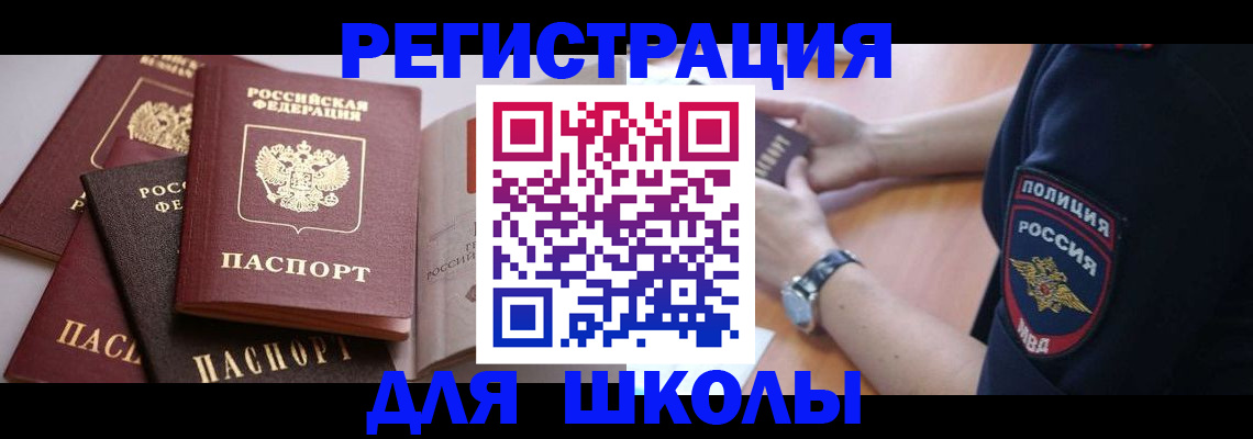 регистрация для дет. сада в Кашире
